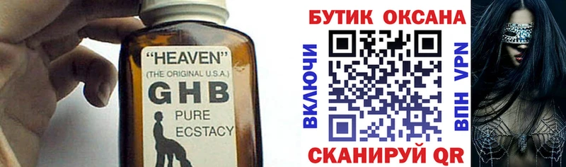Бутират BDO 33%  Купить  Звенигород 
