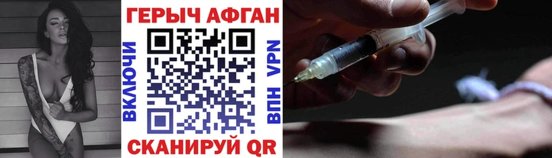ГЕРОИН Heroin  Купить закладки  Звенигород 