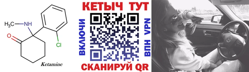 КЕТАМИН ketamine  Купить закладки  Звенигород 
